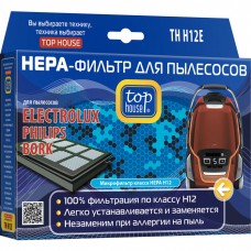 Top House HEPA-фильтр (TH H12E)