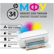 МФУ HP DeskJet 2320 цветной струйный ( 7WN42B )