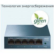 Коммутатор TP-Link LS105G 5 ports 10/100/1000Mbps