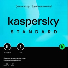 Антивирус Kaspersky Standard 5-Device 1Y Base Card (KL1041ROEFS) (для 5 ПК на 1 год)