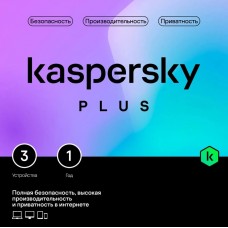 Антивирус Kaspersky Plus + Who Calls 3-Device 1Y Base Box (KL1050RBCFS) (для 3 ПК на 1 год)