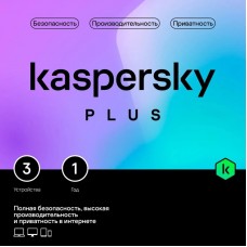 Антивирус Kaspersky Plus + Who Calls 3-Device 1Y Base Card (KL1050ROCFS) (для 3 ПК на 1 год)