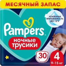 Pampers Трусики, ночные, 4 (9-15 кг.) (30 шт.)