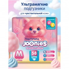 Joonies Подгузники Marshmallow, M (6-11 кг.), 58 шт. (4 упаковки)